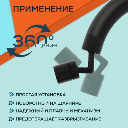 Zein z3591 aerator, rotary, on a hinge, corner, black-1