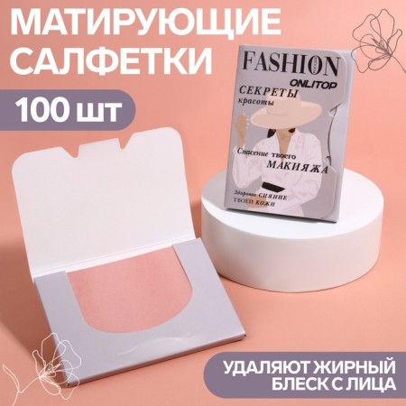 Mating napkins "Girl in a hat", 100 pcs