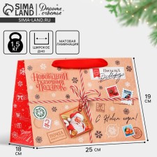 Gift package with a wide bottom 