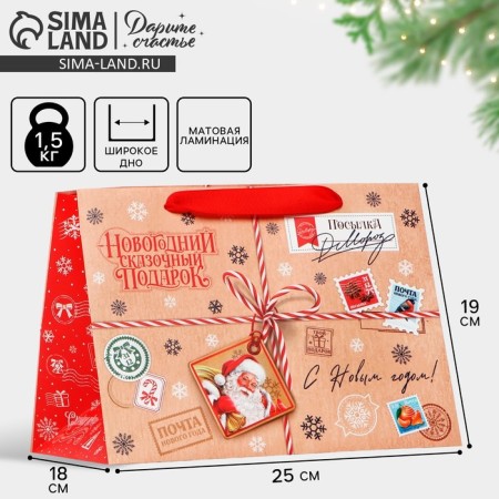 Gift package with a wide bottom "Fairytale Gift", 25 x 19 x 18 cm, New Year