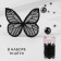 Knitted elements "Butterflies", 3.5 × 4 cm, 10 pcs, black color