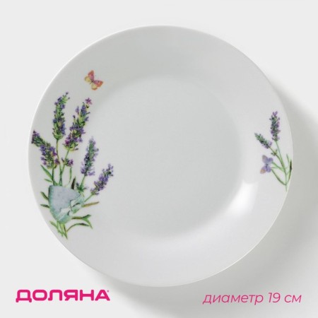 Board ceramic dessert shade "lavender", d = 19 cm, white color