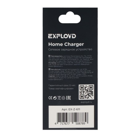 EXPLOYD EX-Z-611, 2 USB, 3.1 A, white, white-7
