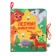 Book - Rursing "Forest animals" 13.5x15.5 cm