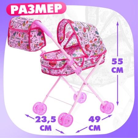 A stroller for dolls with a bag "Smile!" universal, metal frame-1