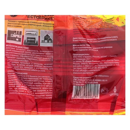 District Briker from rodents "deliverer", 100 g-1