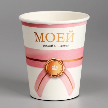 A single -single -paper glass “A lot of happiness”, 250 ml-1