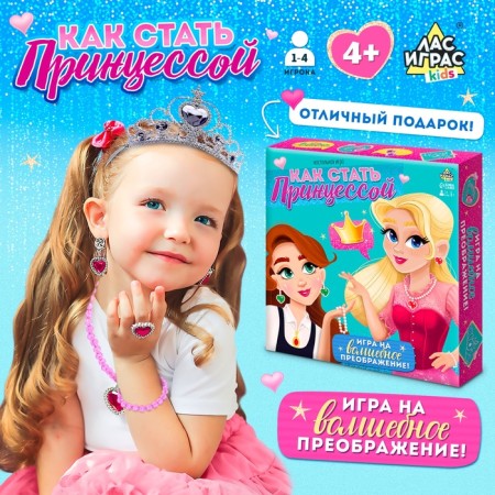 The board game "How to become a princess", 1-4 player, 4+