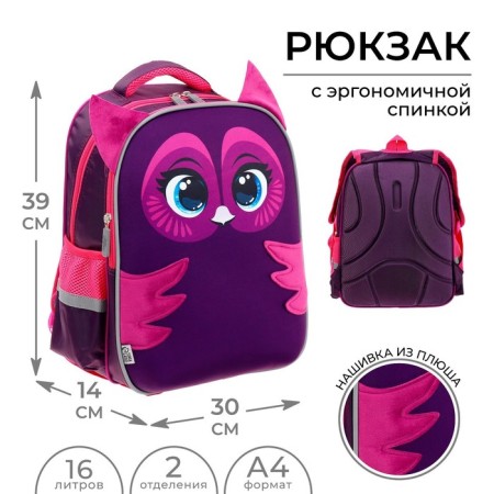 Backpack backpack Calligrata, 39x30x14 cm, "owl", for girls-1