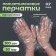 Disposable gloves set 100pcs transparent 0.7 miMikr packet nakl QF