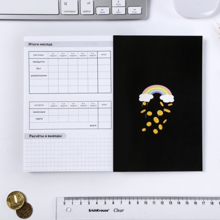 Smart notebook CashBook A6, 68 sheets "Believe in magic and money"-8