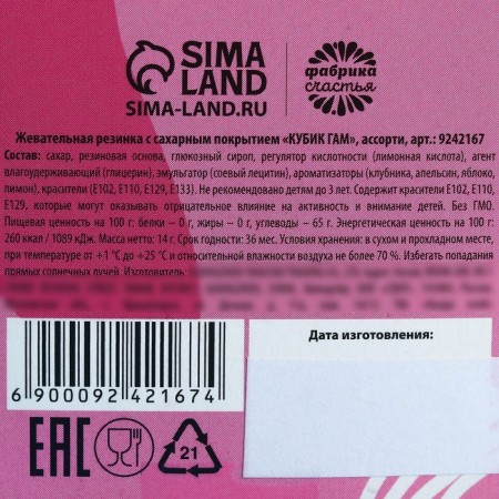 Chewing gum "I am not offended" in the form of a playing cube, 14 g.-5
