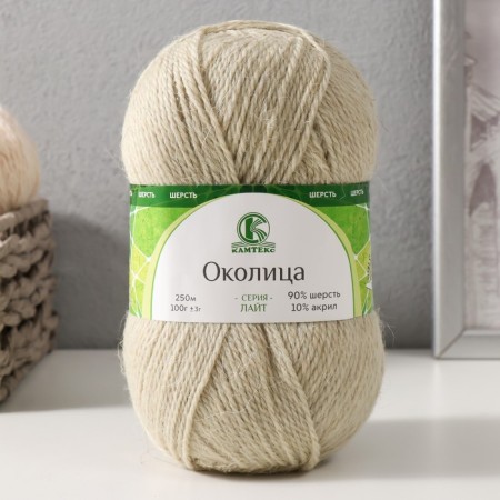 Yarn "Okolitsa" 90% wool, 10% acrylic 250m/100g (168 light)