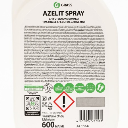 GRASS AZELIT cleaning tool, spray, for glass ceramics, 600 ml-4