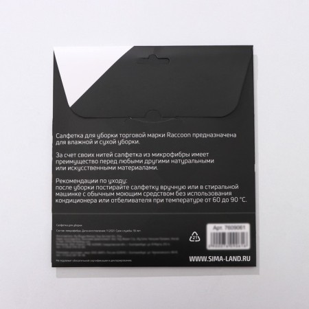 Raccoon microfiber napkin, 30 × 30 cm, cardboard envelope-5