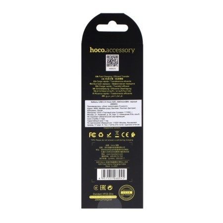 Hoco X20 cable, microUSB - USB, 2 A, 3 m, PVC braid, black-8