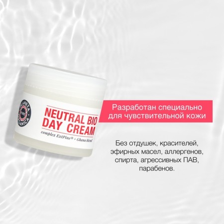 Facial cream Planeta Organica Pure Neutral Bio, rejuvenating, daytime, 50 ml-1