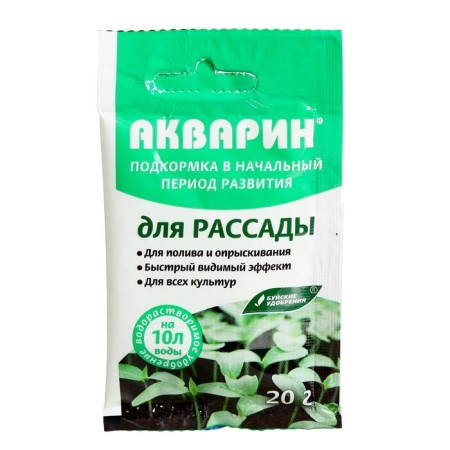 Water -soluble mineral fertilizer "Aquarine" for seedlings, 20 g