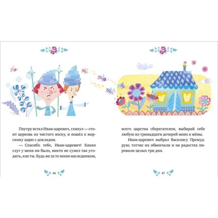 Russian folk tales-5