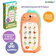 Musical toy 