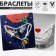 Bracelets "Demetrons" on a magnet, astronauts with a heart, white color, 8 cm
