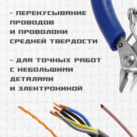 Бокорезы для электроники ТУНДРА mini, нерж. сталь, противоскользящие рукоятки, 90 мм-1