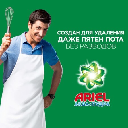 Washing powder Ariel "Mountain Rodnik", automatic, 6 kg-7