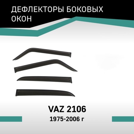 Defly window deflectors for Lada VAZ 2106, 1975-2006