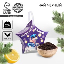 New Year! Black tea 