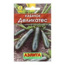 Semen zucchini tsukkini 