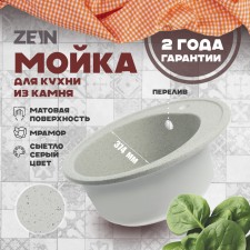 Sink for a kitchen made of stone Zein 3/Q10, D = 510 mm, round, overflow, color light gray