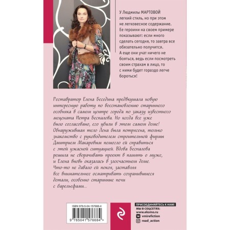 Алая гроздь турмалина. Мартова Людмила-1