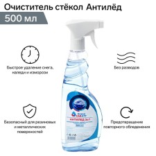 Antile Grand Caratt 3 in 1, 500 ml, trigger