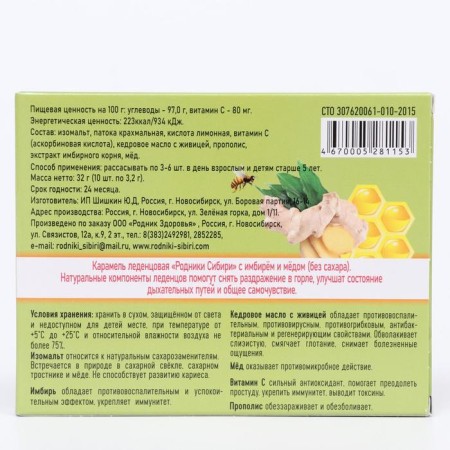 Lollows with ginger and honey, without sugar-5