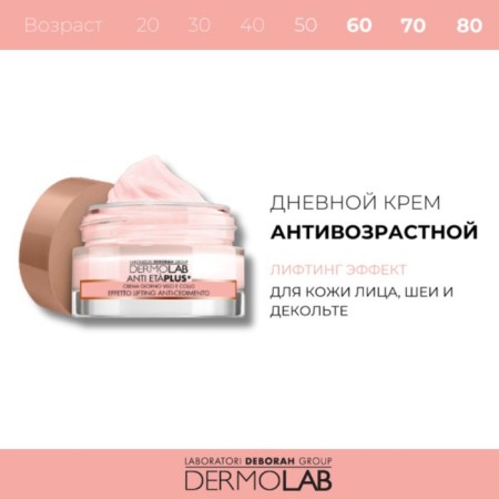 Dermolab Anti Eta ’Plus, lifting effect, SPF20, 50 ml-1
