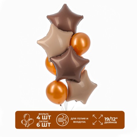 Set of balls "Festive" foil, latex, coffee color, 10 pcs.
