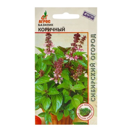 Basil seeds "cinnamon" 1g*