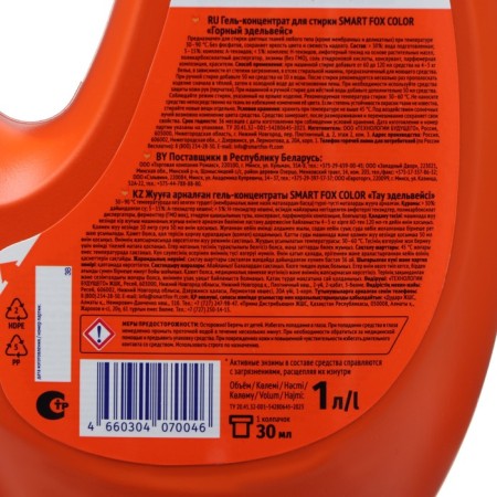 Smart Fox Color Washing Gel Edelweiss, concentrate, 1 liter-2