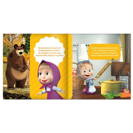 Teaching book with verses “Unsolved Tips”, 19 × 19 cm, 32 pp., Masha and the bear-2