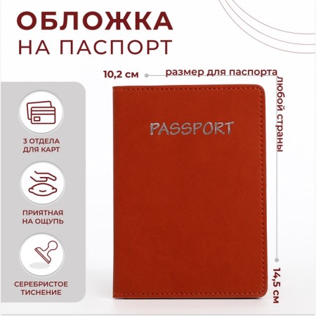 Cover for passport, red