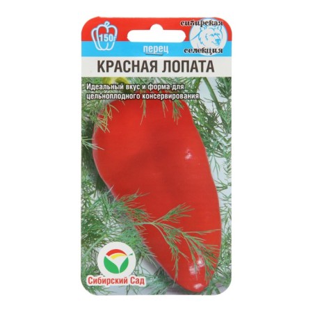 Sweet pepper seeds "red shovel", 15 pcs