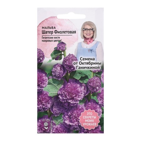 Flower seeds mallwa "Tent violet", 0.1 g