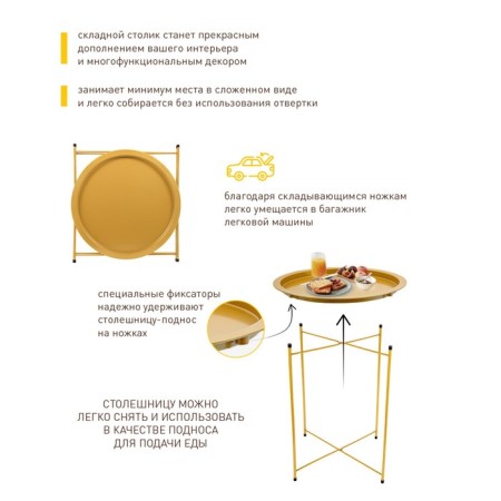 Folding metal table-stalk 2 in 1, 470 × 470 × 505 mm, the color of the gold-1