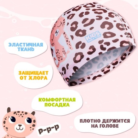 Swims for swimming children's Onlytop "Leopard", fabric, girth 46-52 cm-1