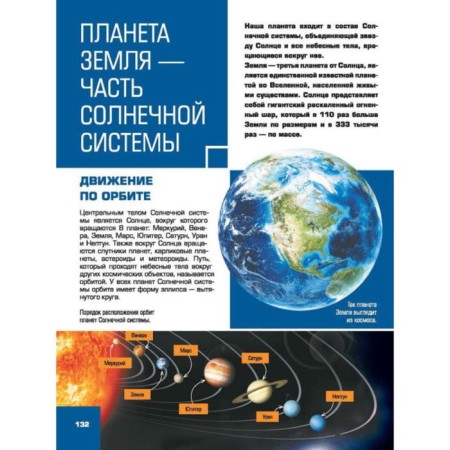 Large children's 4D Encyclopedia with augmented reality-5