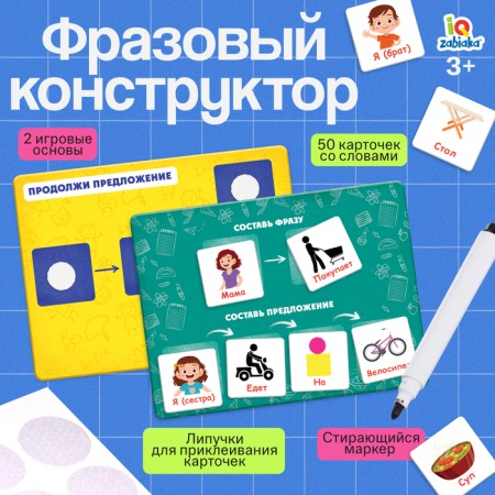 Developing set "phrasal designer"
