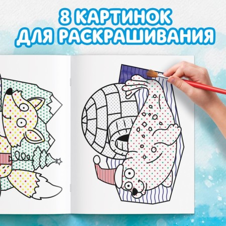 New Year's water coloring "Draw water", 12 pages, 20 × 25 cm, blue tractor-2