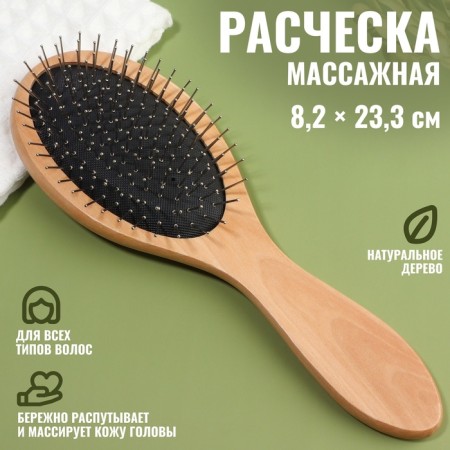 Massage comb “SWAR”, 8.2 × 23.3 cm, color “Light Wood”/Black