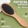 Massage comb “SWAR”, 8.2 × 23.3 cm, color “Light Wood”/Black