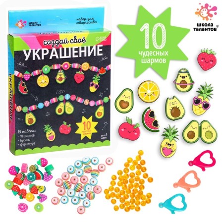 Set for creativity "Create your decoration", avocado